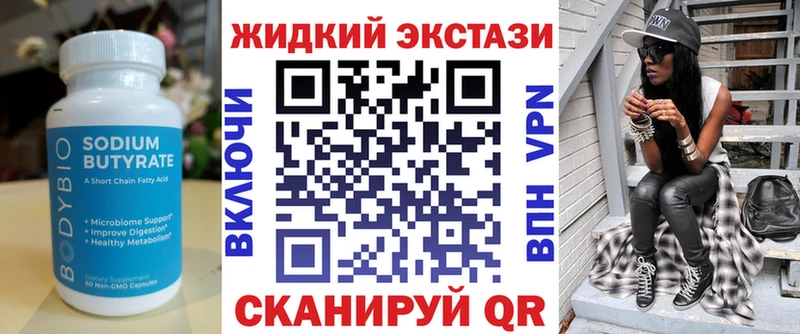 omg ссылка  Карачев  Бутират 1.4BDO 
