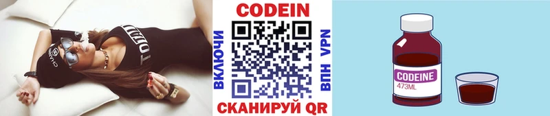 Codein напиток Lean (лин)  МЕГА ссылки  даркнет Telegram  Карачев 