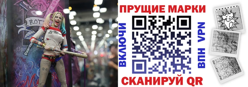 Наркотические марки 1,8мг Карачев